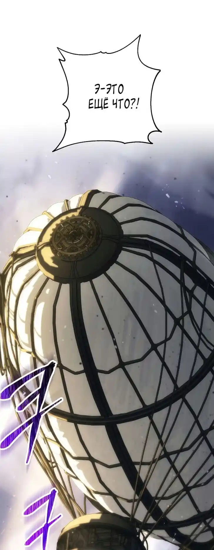 Skeleton Soldier Couldn't Protect the Dungeon Ch.266