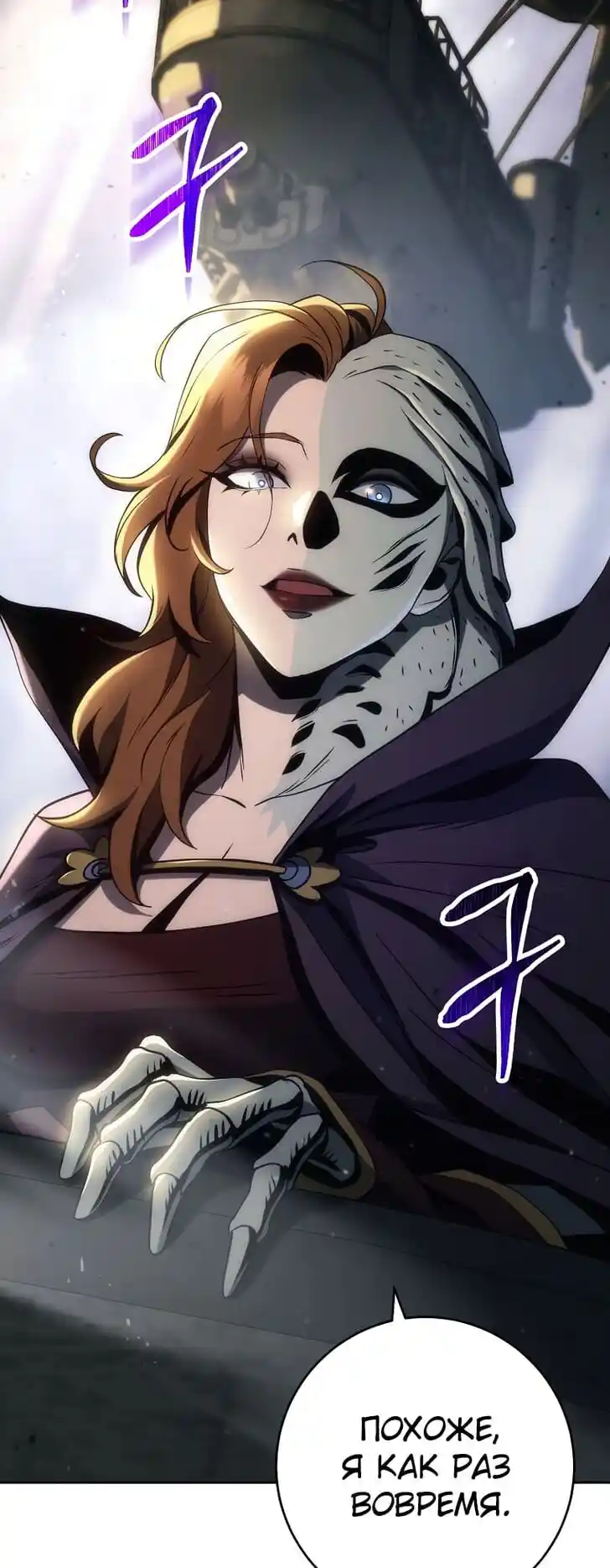 Skeleton Soldier Couldn't Protect the Dungeon Ch.266