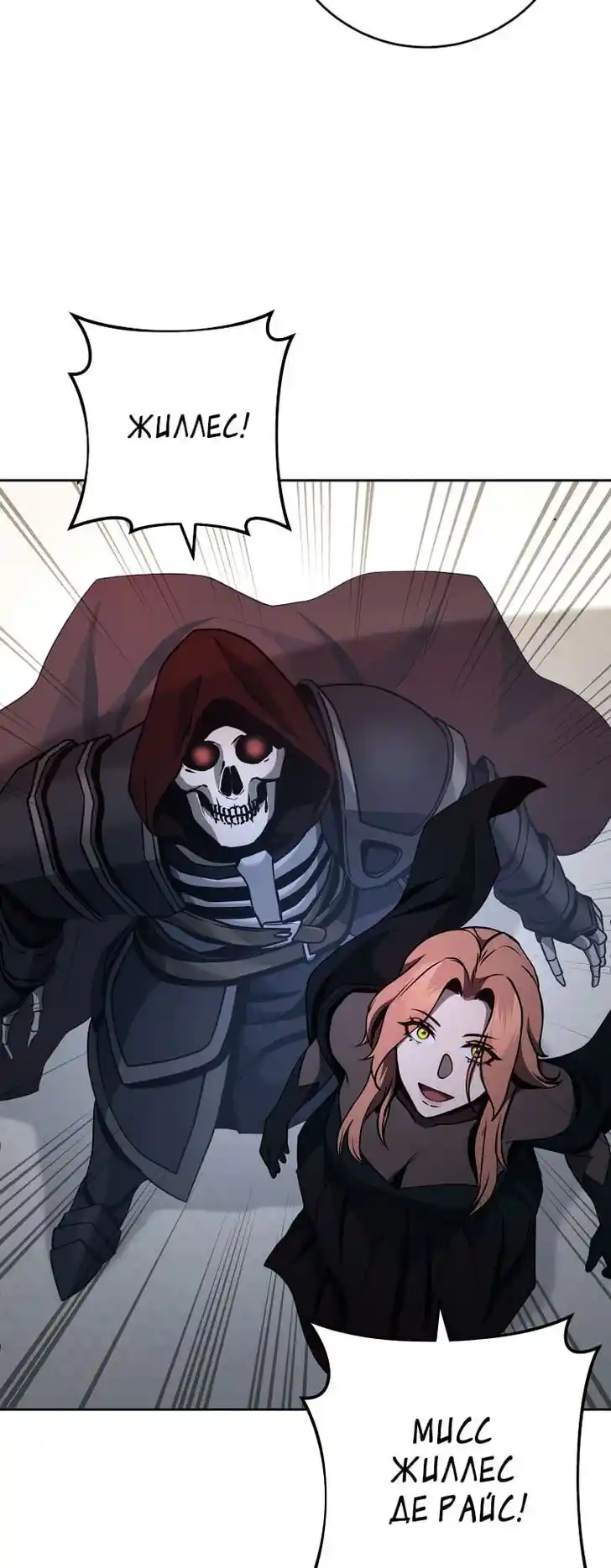 Skeleton Soldier Couldn't Protect the Dungeon Ch.266