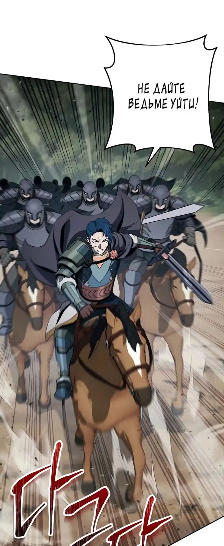 Skeleton Soldier Couldn't Protect the Dungeon Ch.266