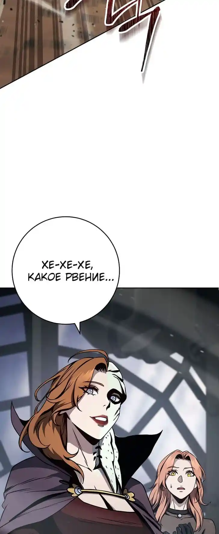 Skeleton Soldier Couldn't Protect the Dungeon Ch.266