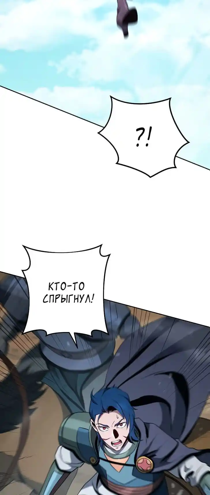 Skeleton Soldier Couldn't Protect the Dungeon Ch.266