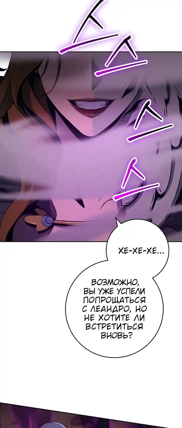 Skeleton Soldier Couldn't Protect the Dungeon Ch.266