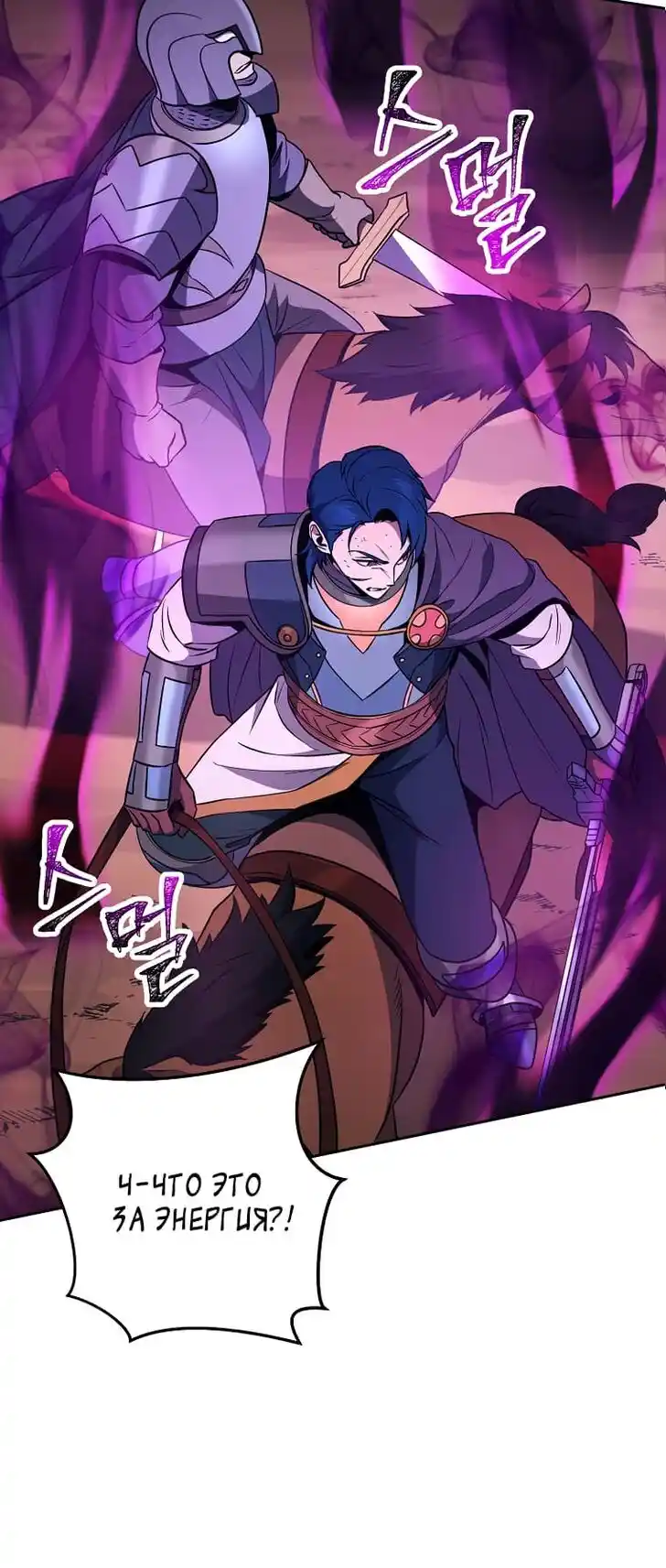 Skeleton Soldier Couldn't Protect the Dungeon Ch.266