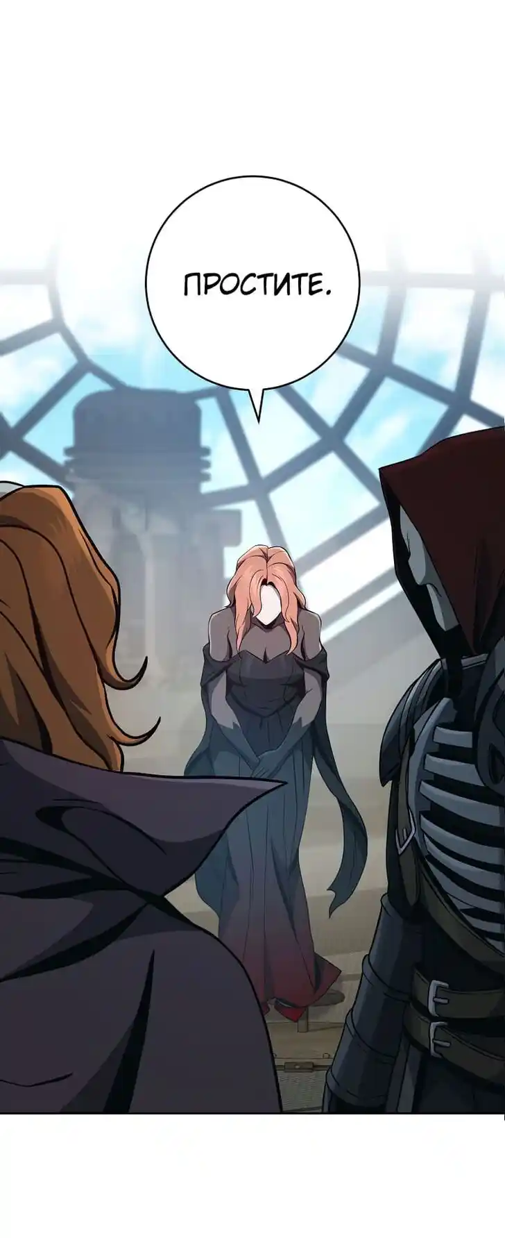 Skeleton Soldier Couldn't Protect the Dungeon Ch.266