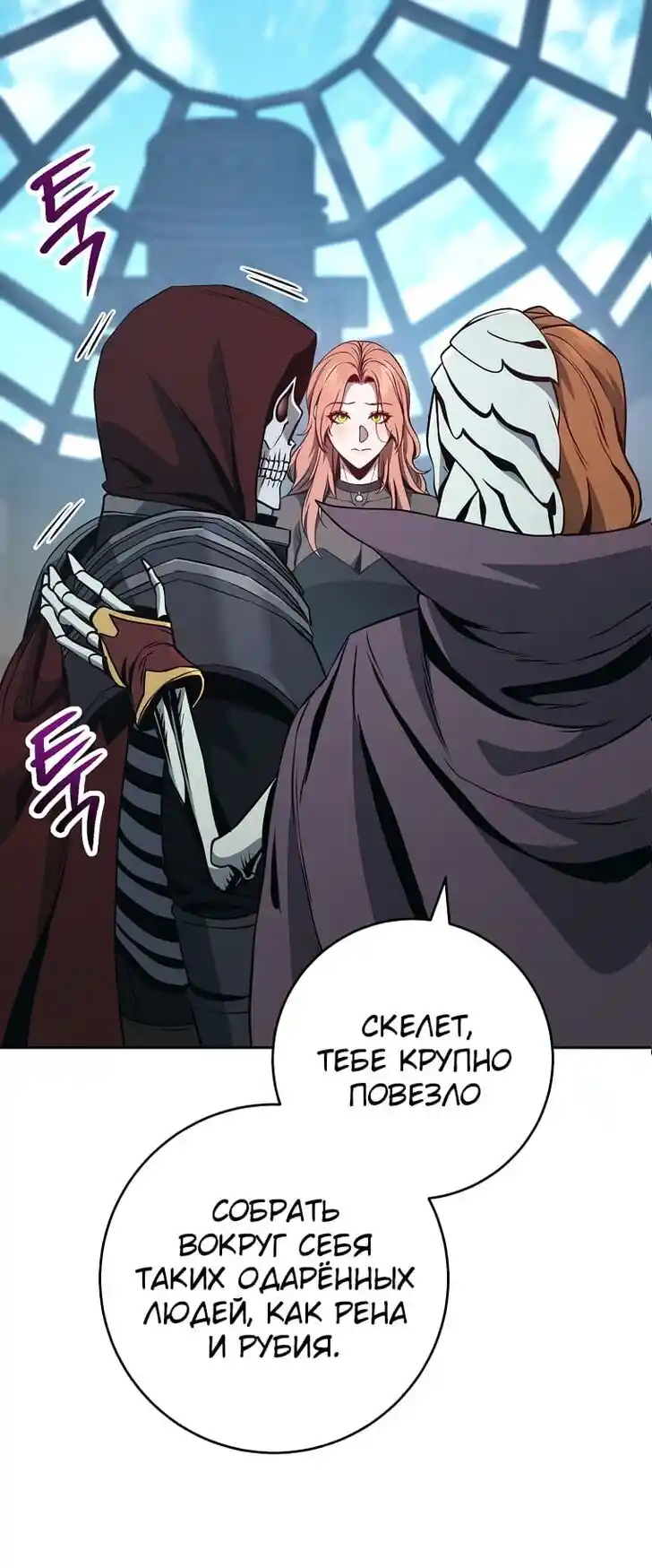 Skeleton Soldier Couldn't Protect the Dungeon Ch.266