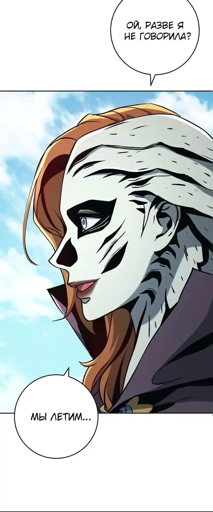 Skeleton Soldier Couldn't Protect the Dungeon Ch.266