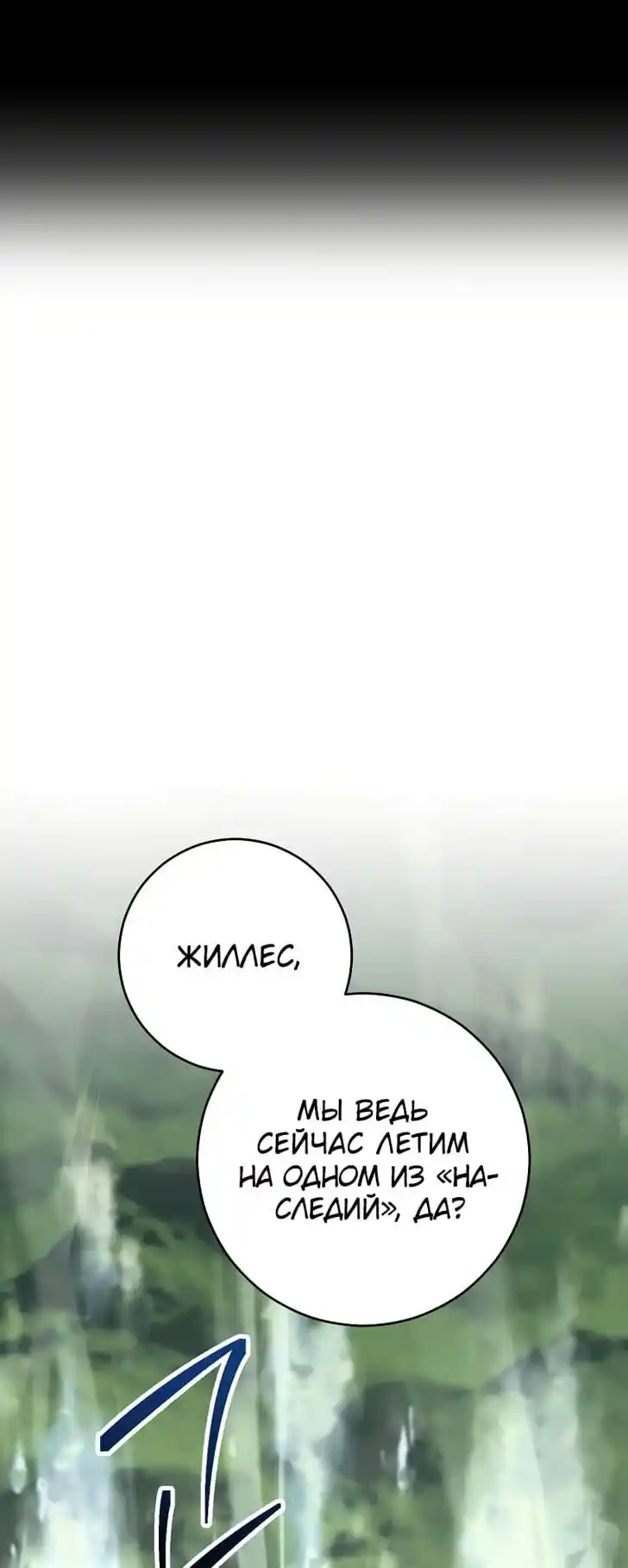 Skeleton Soldier Couldn't Protect the Dungeon Ch.267