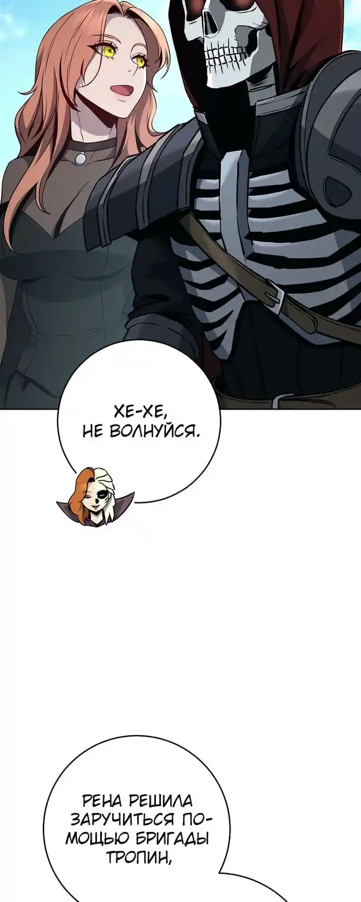 Skeleton Soldier Couldn't Protect the Dungeon Ch.267