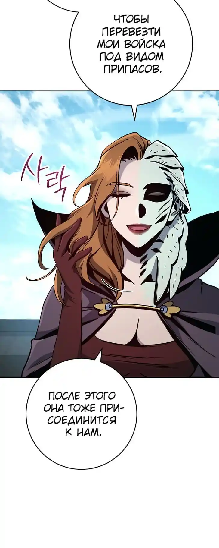 Skeleton Soldier Couldn't Protect the Dungeon Ch.267