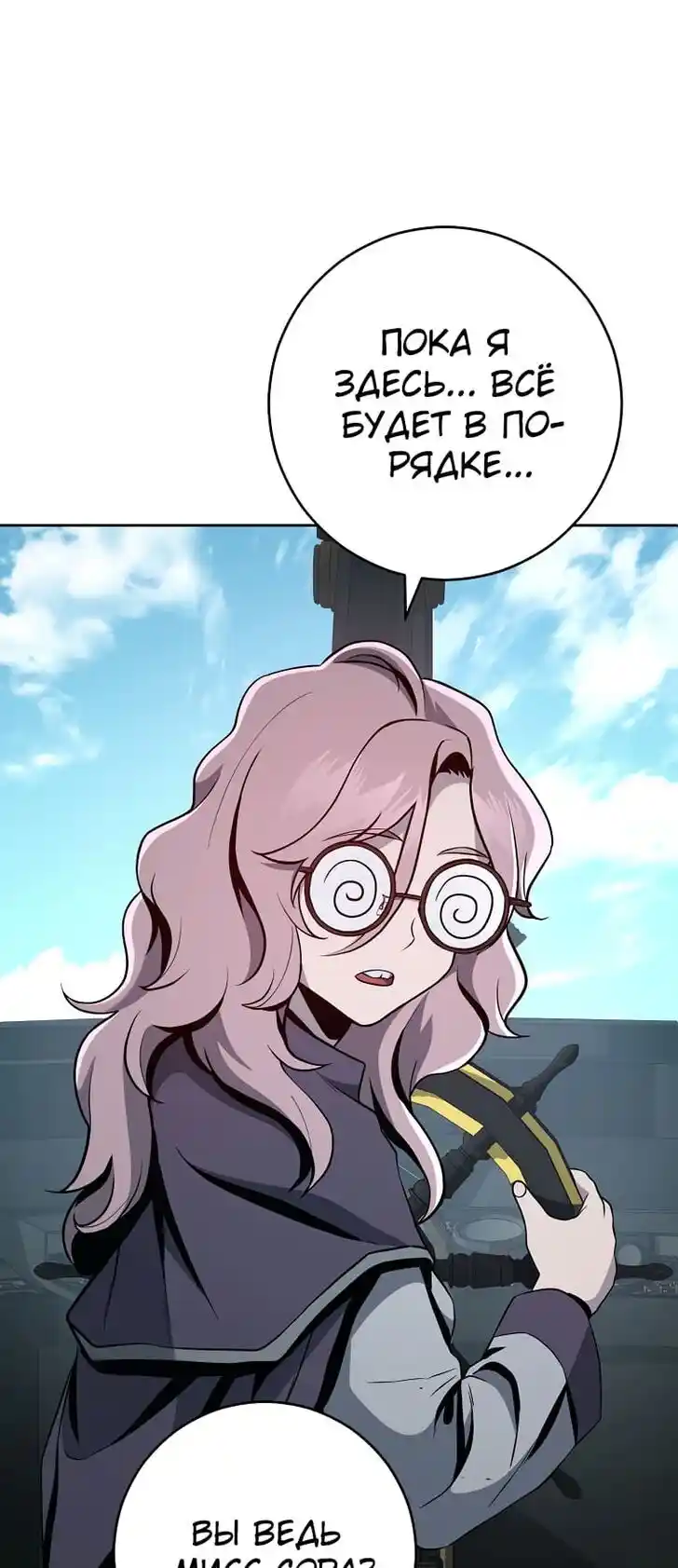 Skeleton Soldier Couldn't Protect the Dungeon Ch.267