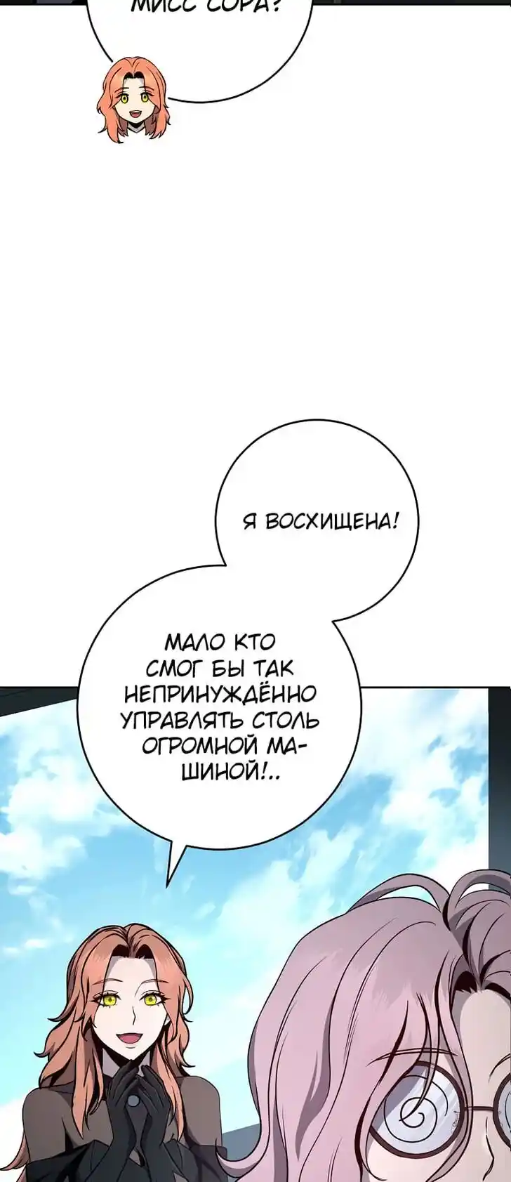 Skeleton Soldier Couldn't Protect the Dungeon Ch.267