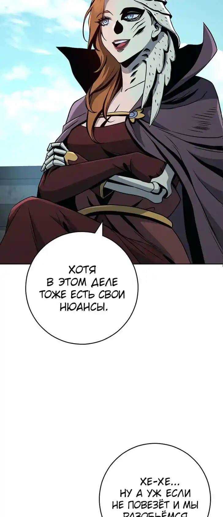 Skeleton Soldier Couldn't Protect the Dungeon Ch.267