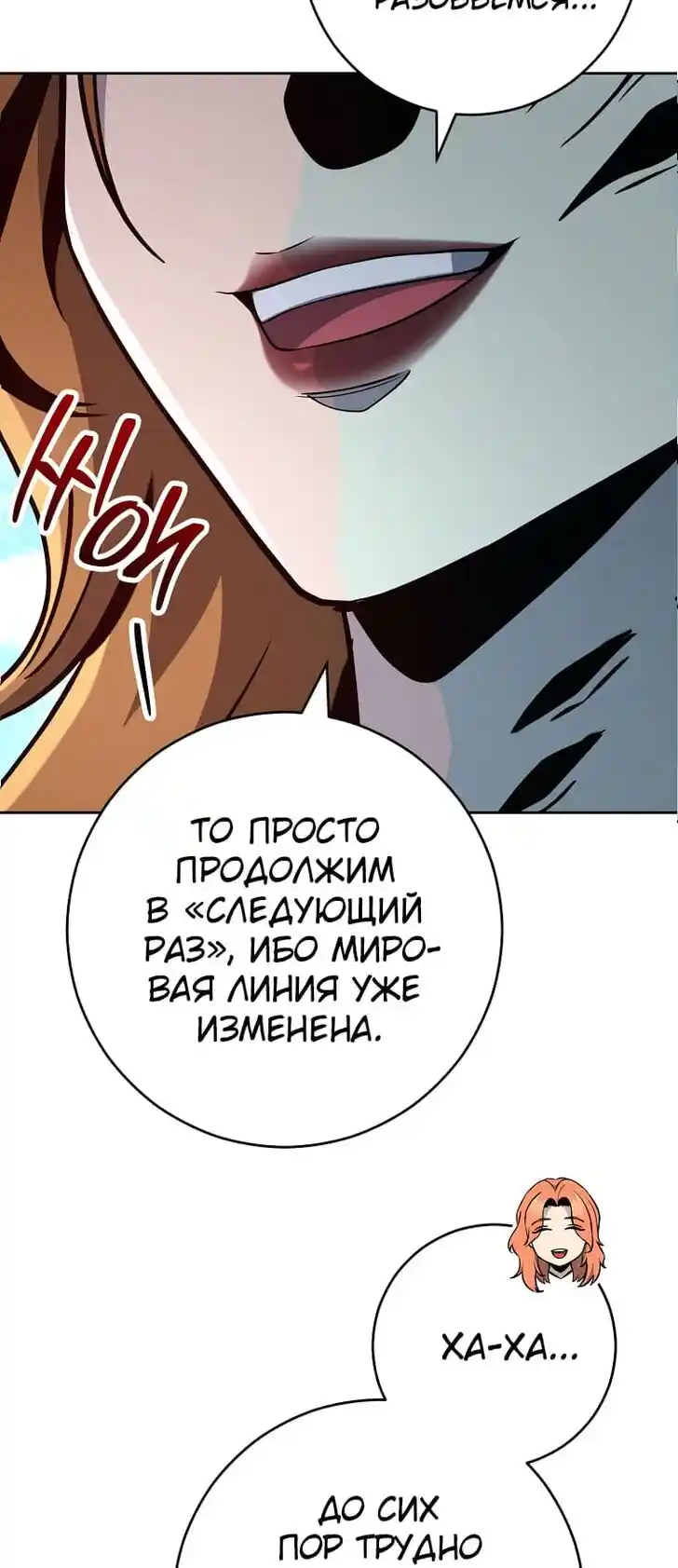 Skeleton Soldier Couldn't Protect the Dungeon Ch.267