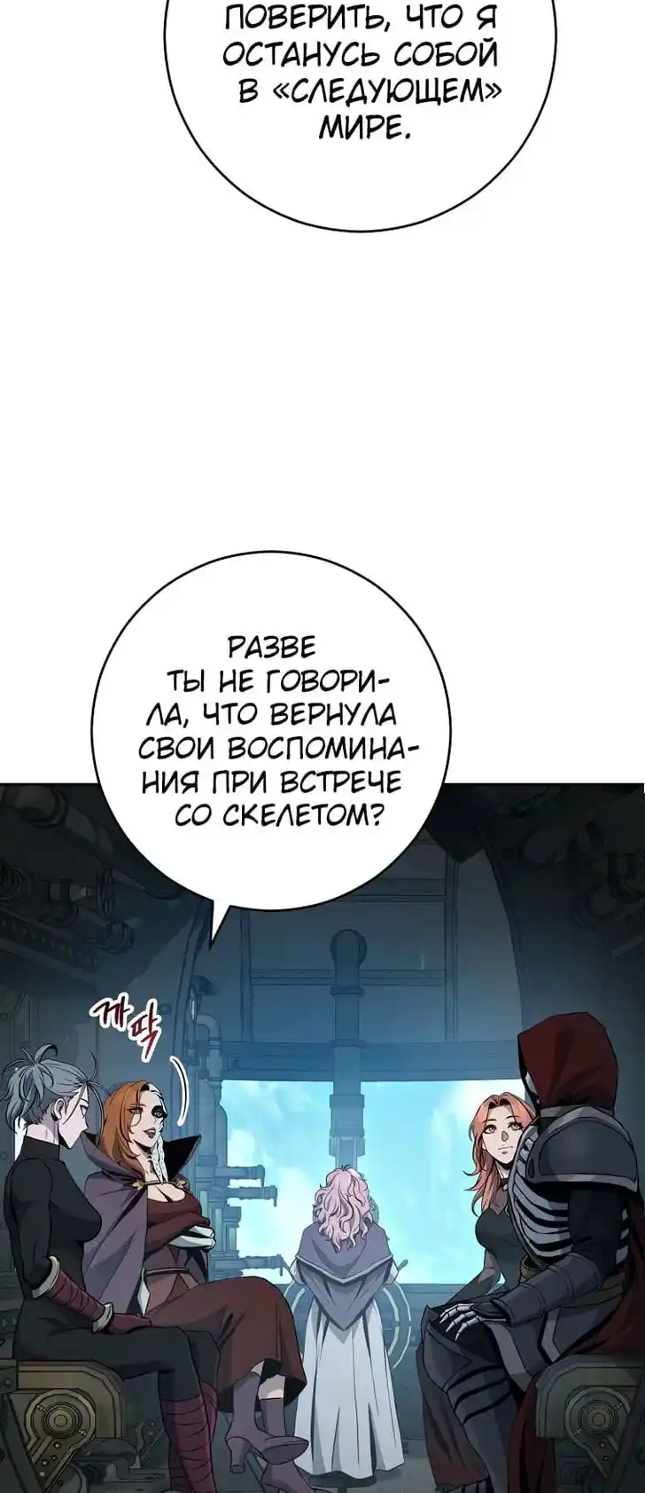 Skeleton Soldier Couldn't Protect the Dungeon Ch.267