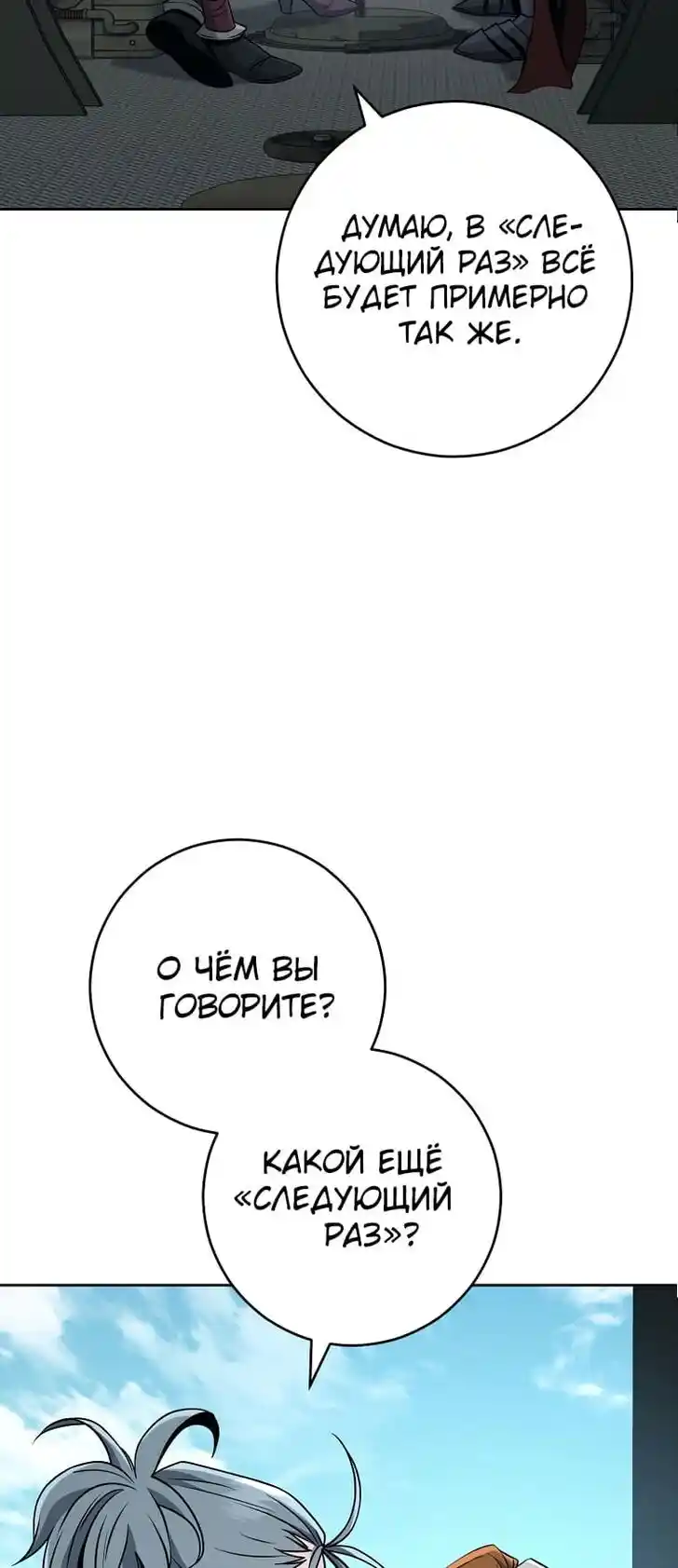 Skeleton Soldier Couldn't Protect the Dungeon Ch.267