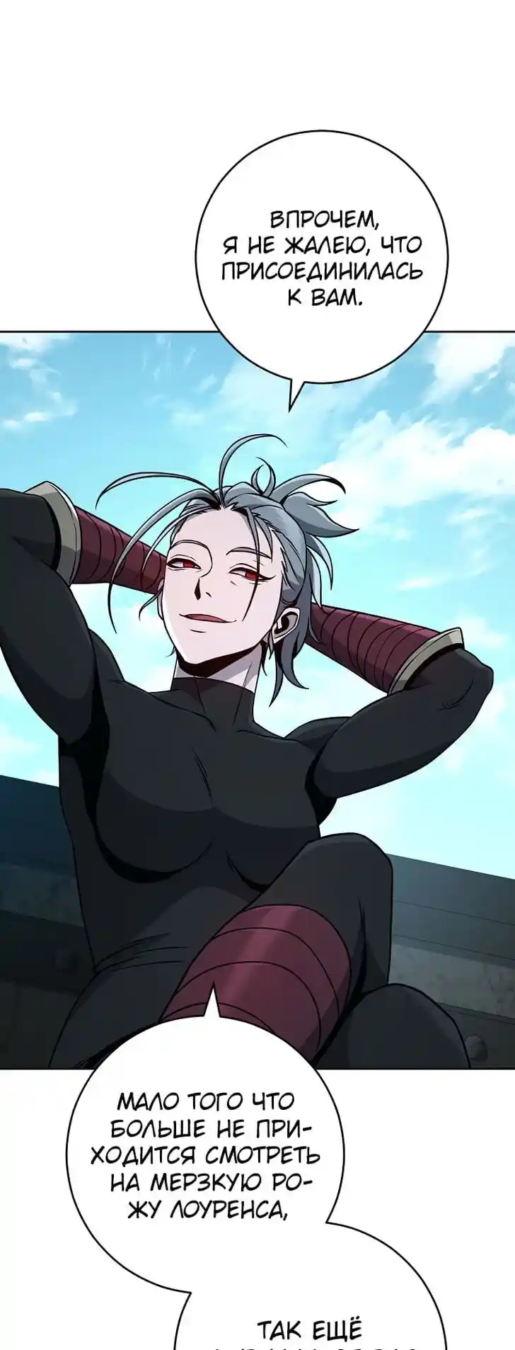 Skeleton Soldier Couldn't Protect the Dungeon Ch.267