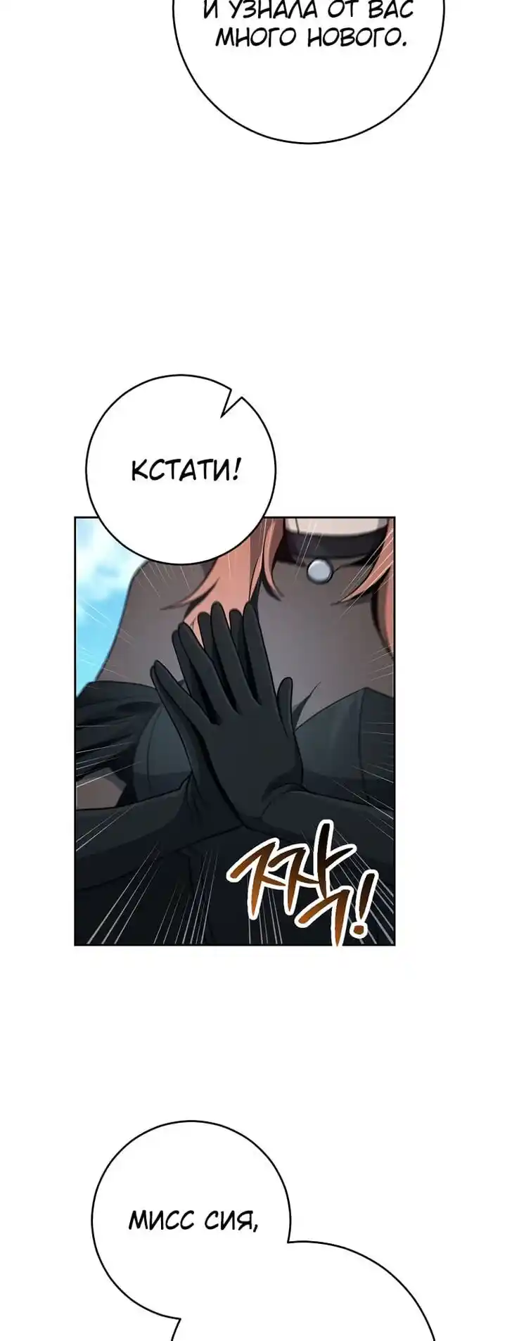 Skeleton Soldier Couldn't Protect the Dungeon Ch.267