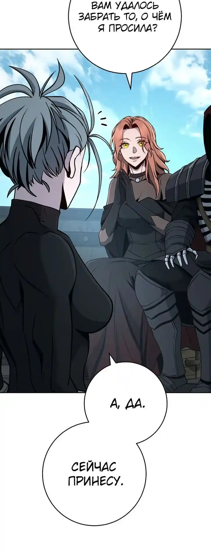 Skeleton Soldier Couldn't Protect the Dungeon Ch.267