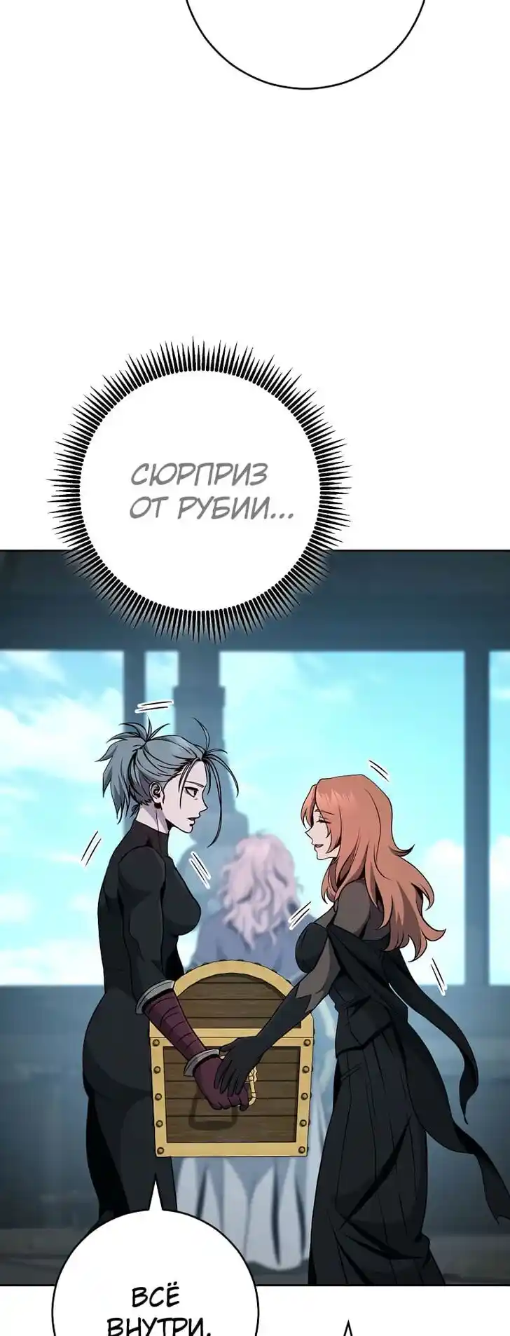 Skeleton Soldier Couldn't Protect the Dungeon Ch.267