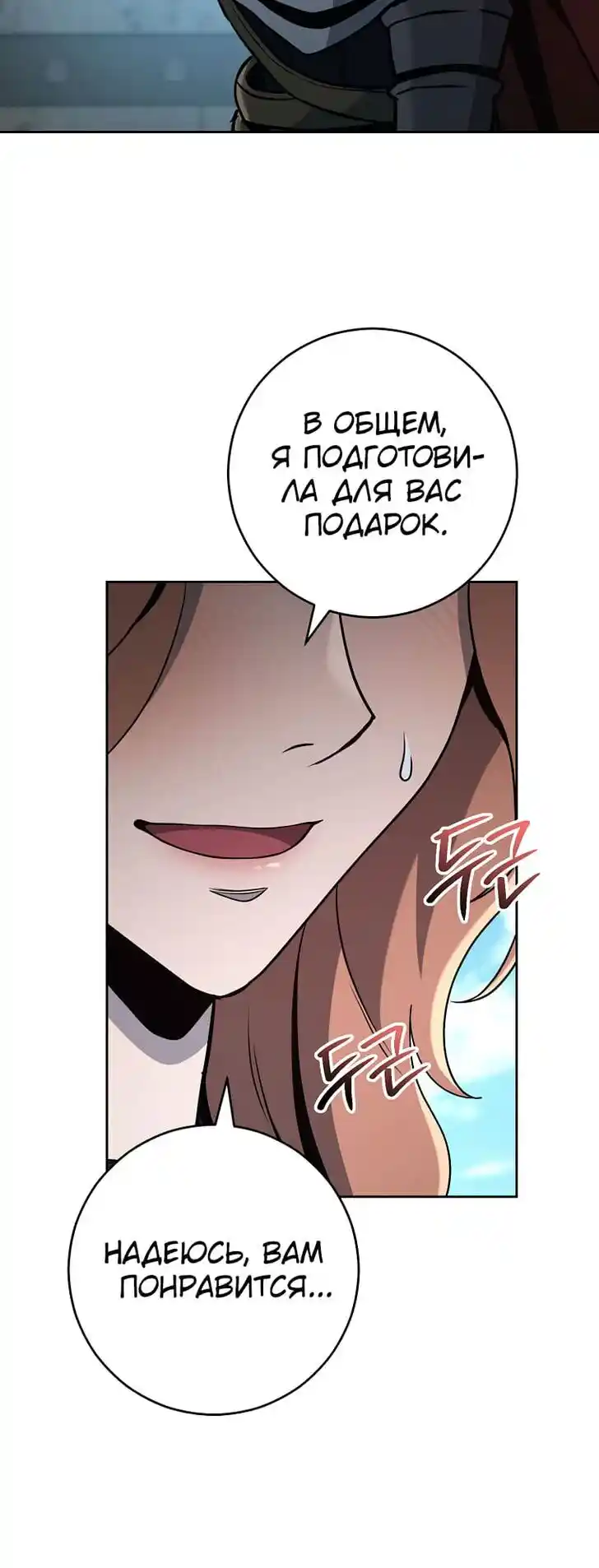 Skeleton Soldier Couldn't Protect the Dungeon Ch.267