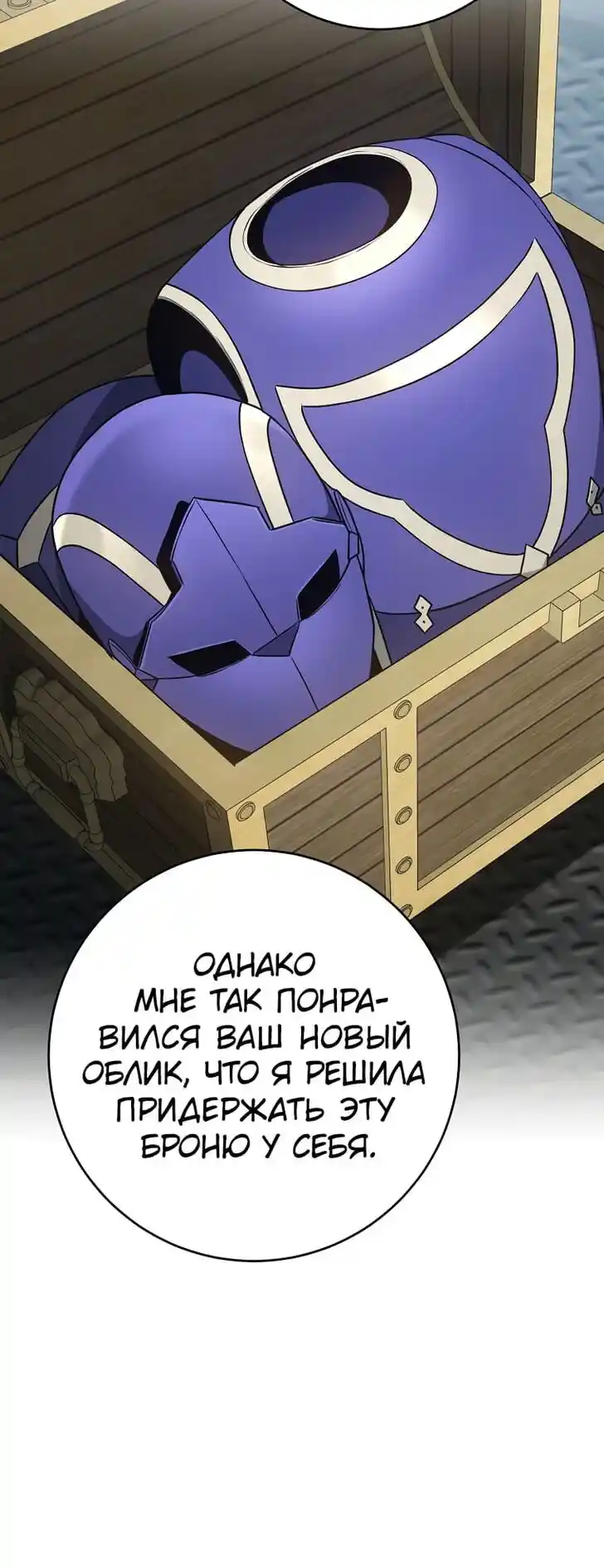 Skeleton Soldier Couldn't Protect the Dungeon Ch.267