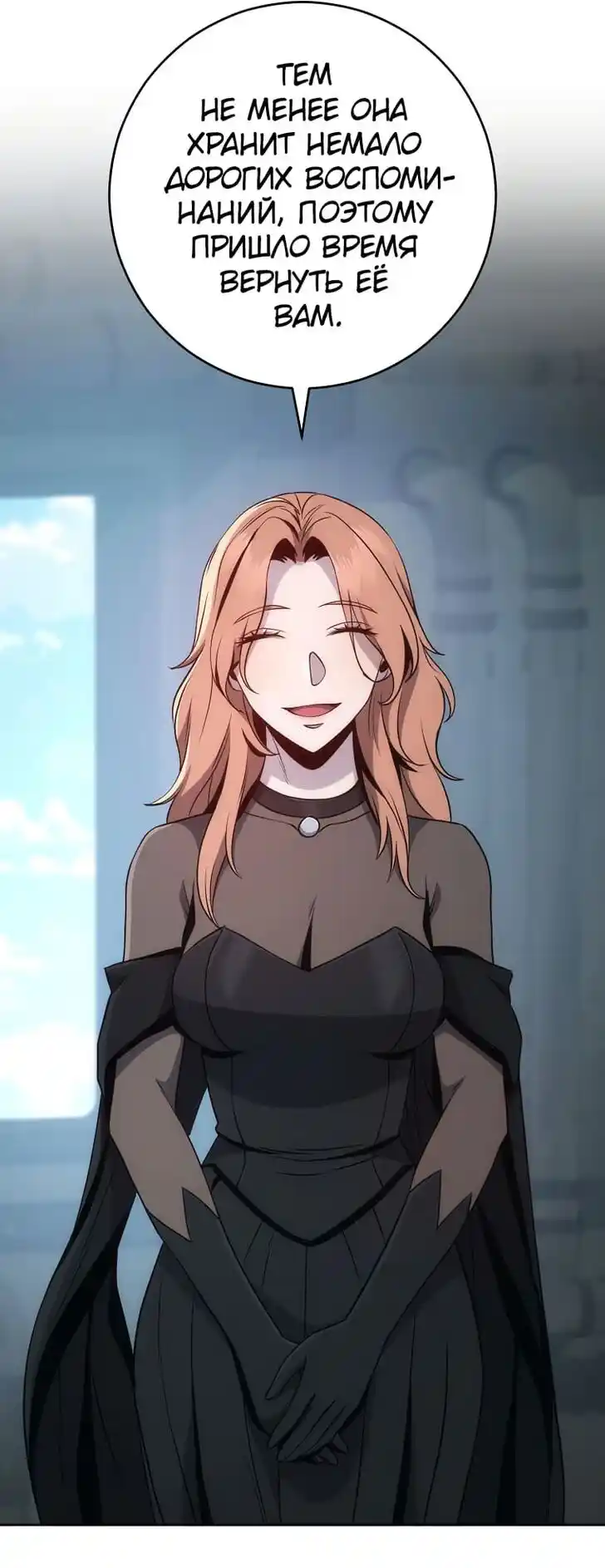 Skeleton Soldier Couldn't Protect the Dungeon Ch.267