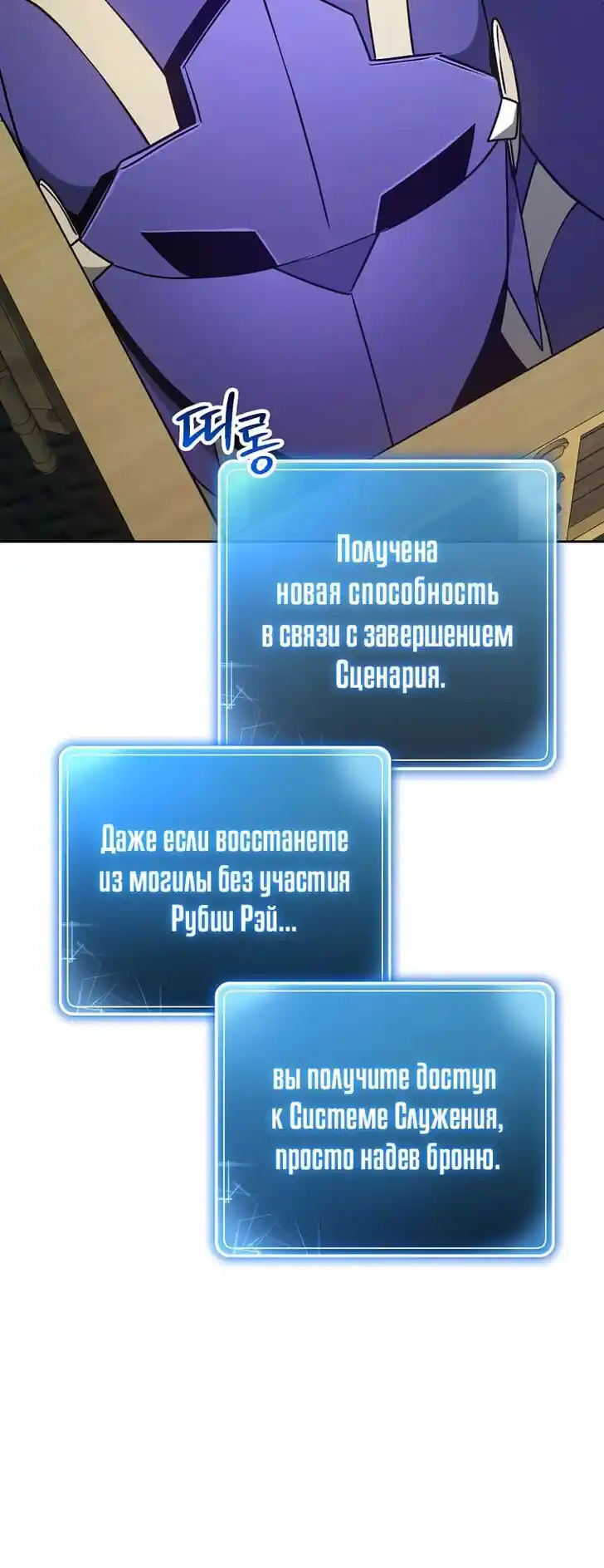 Skeleton Soldier Couldn't Protect the Dungeon Ch.267