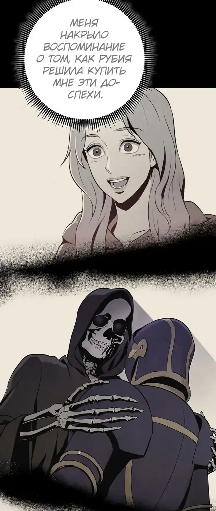 Skeleton Soldier Couldn't Protect the Dungeon Ch.267