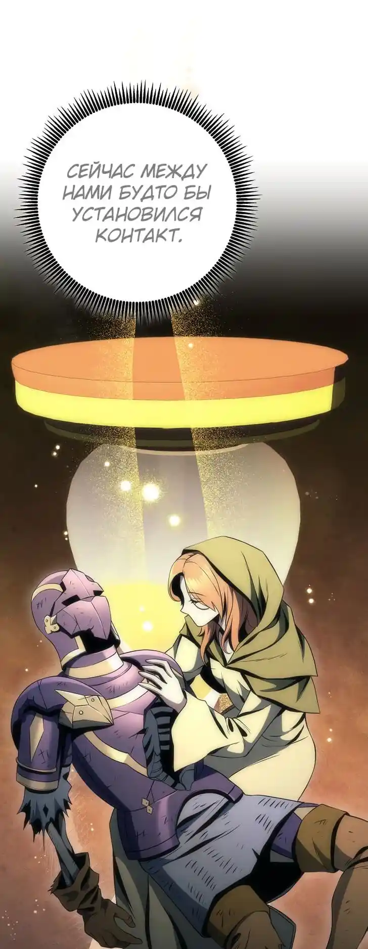 Skeleton Soldier Couldn't Protect the Dungeon Ch.267