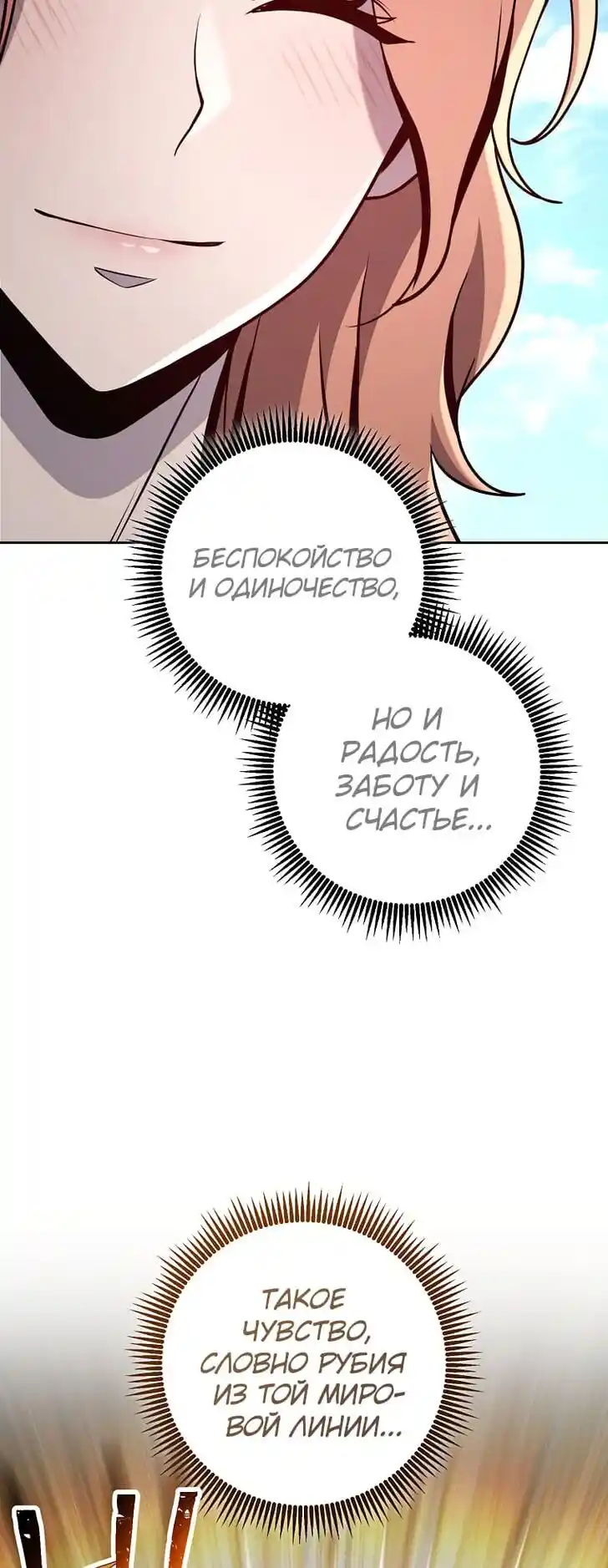 Skeleton Soldier Couldn't Protect the Dungeon Ch.267