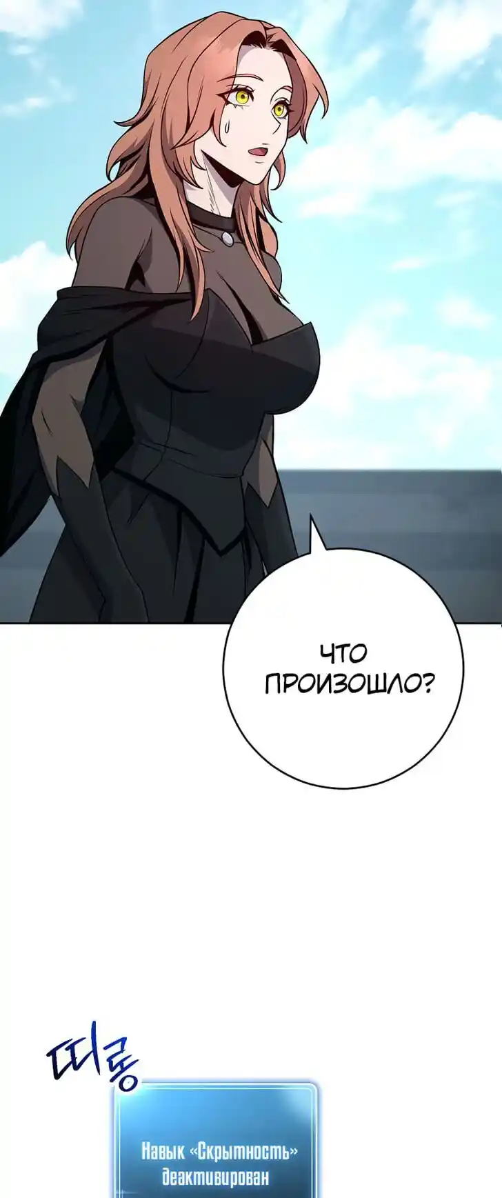 Skeleton Soldier Couldn't Protect the Dungeon Ch.267