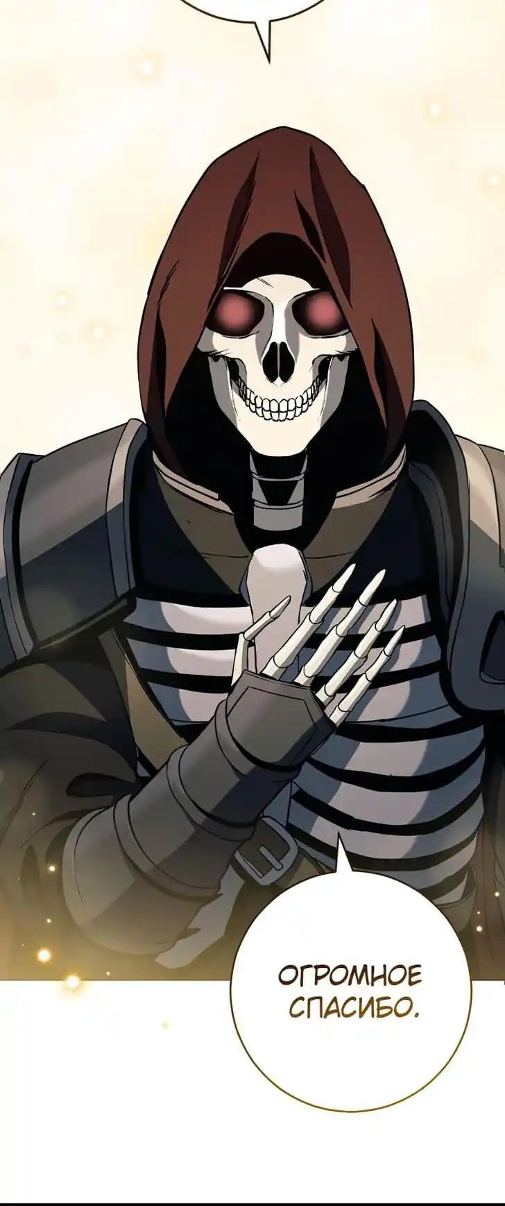 Skeleton Soldier Couldn't Protect the Dungeon Ch.267