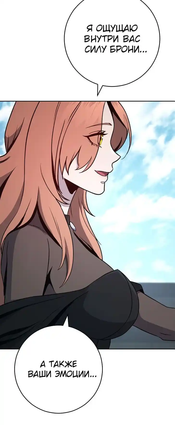 Skeleton Soldier Couldn't Protect the Dungeon Ch.267