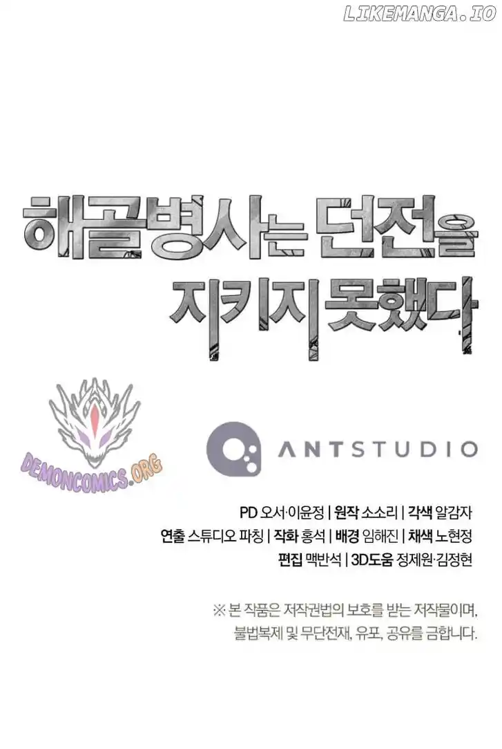 Skeleton Soldier Couldn't Protect the Dungeon Ch.269.3