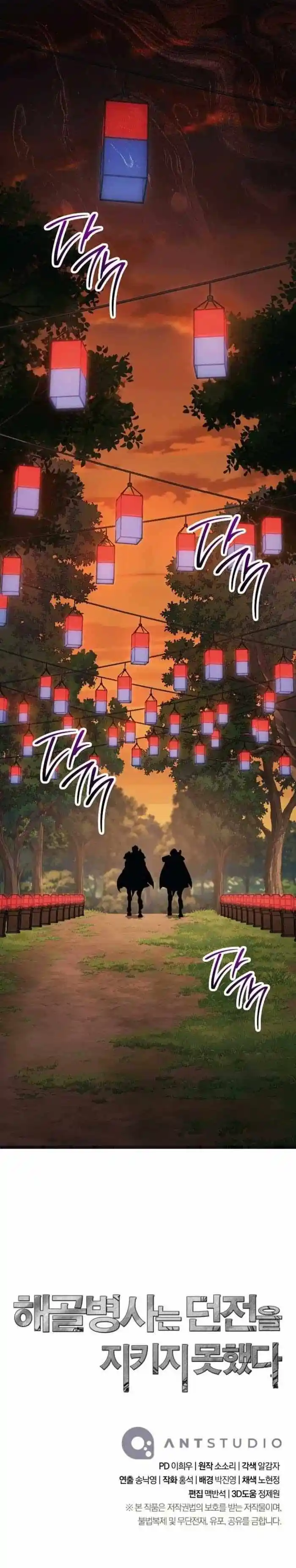 Skeleton Soldier Couldn't Protect the Dungeon Ch.303