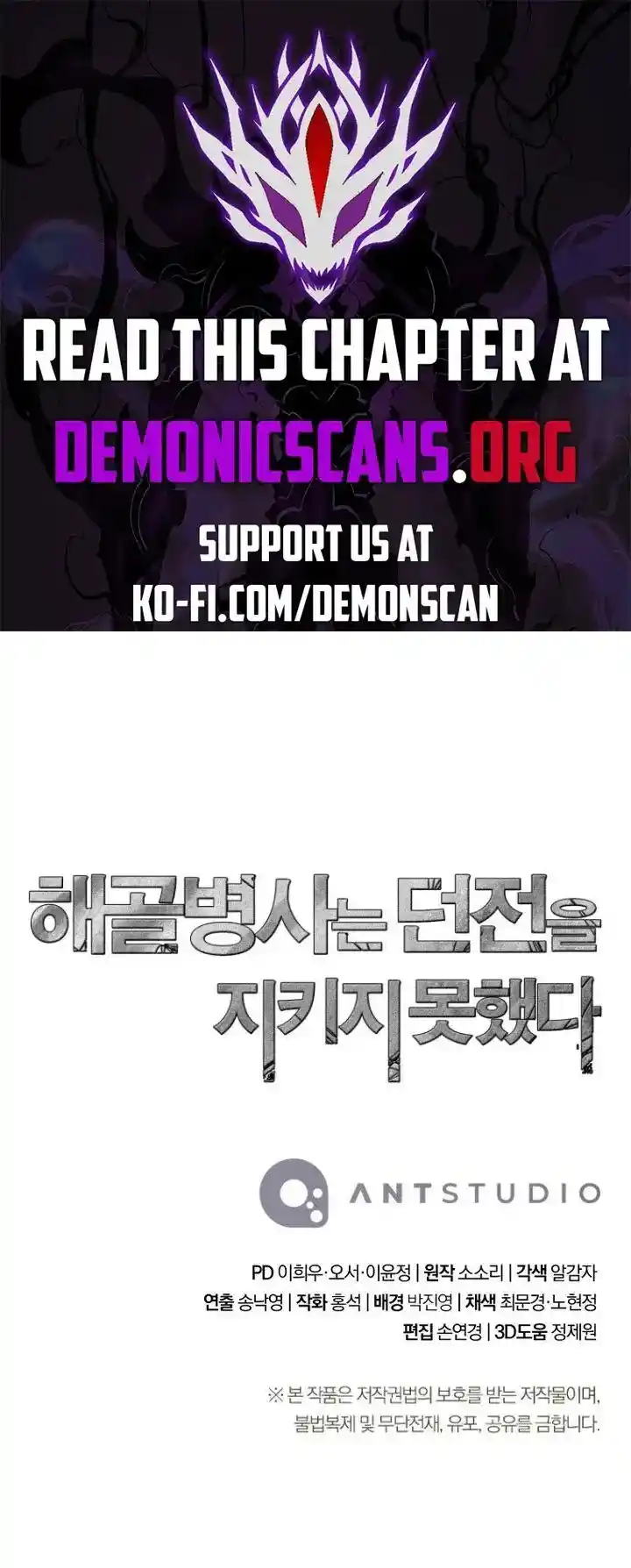 Skeleton Soldier Couldn't Protect the Dungeon Ch.311