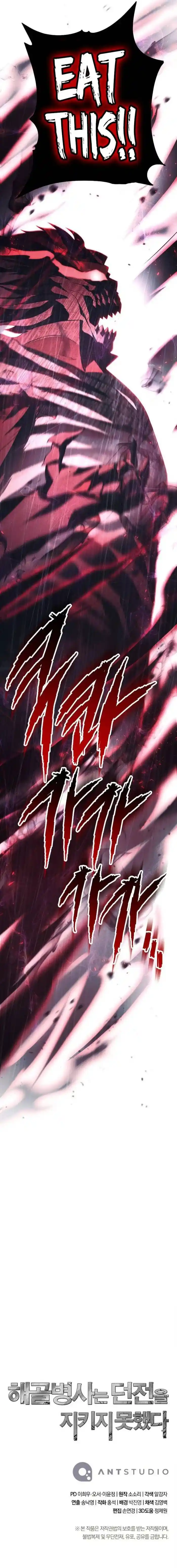 Skeleton Soldier Couldn't Protect the Dungeon Ch.324