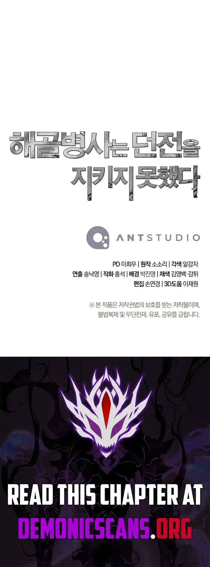 Skeleton Soldier Couldn't Protect the Dungeon Ch.337