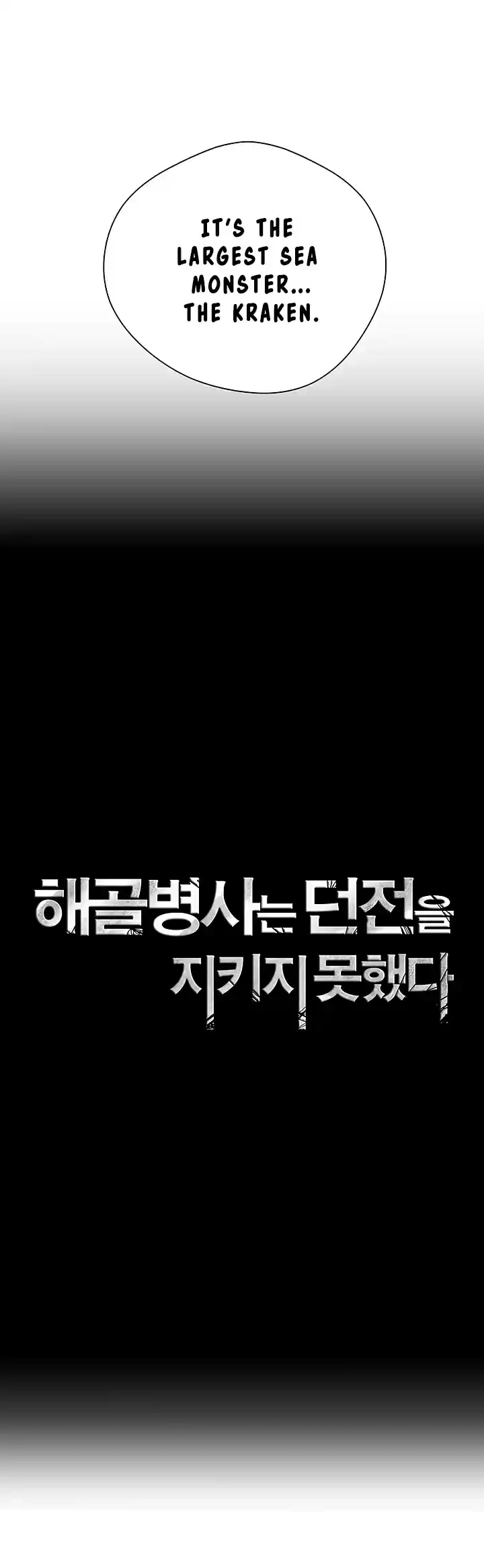 Skeleton Soldier Couldn't Protect the Dungeon ch.65