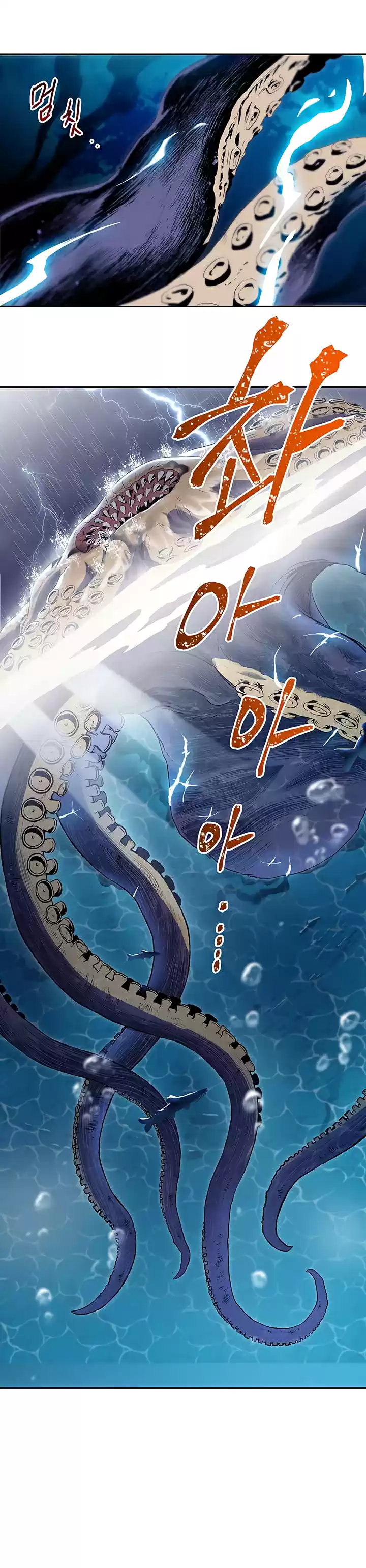 Skeleton Soldier Couldn't Protect the Dungeon ch.65