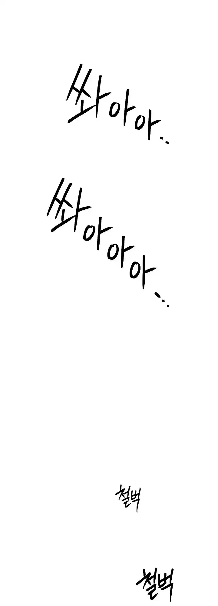 Skeleton Soldier Couldn’T Protect The Dungeon Chapter 154