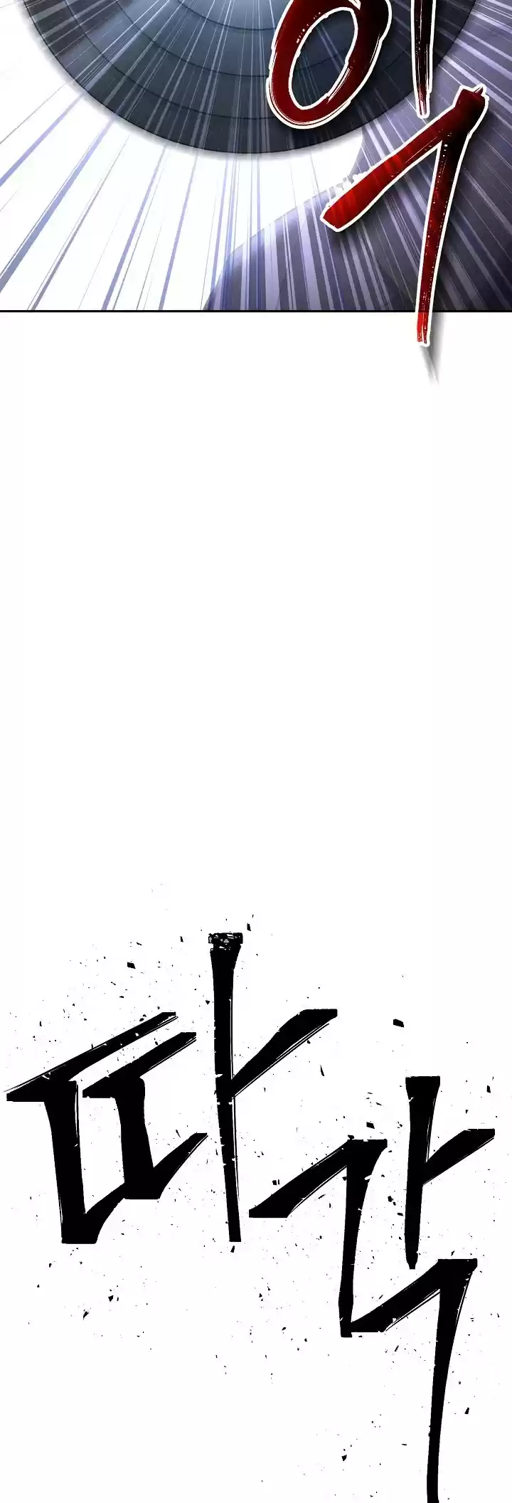 Skeleton Soldier Couldn’T Protect The Dungeon Chapter 168