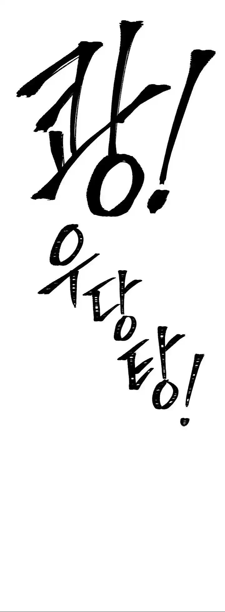 Skeleton Soldier Couldn’T Protect The Dungeon Chapter 168