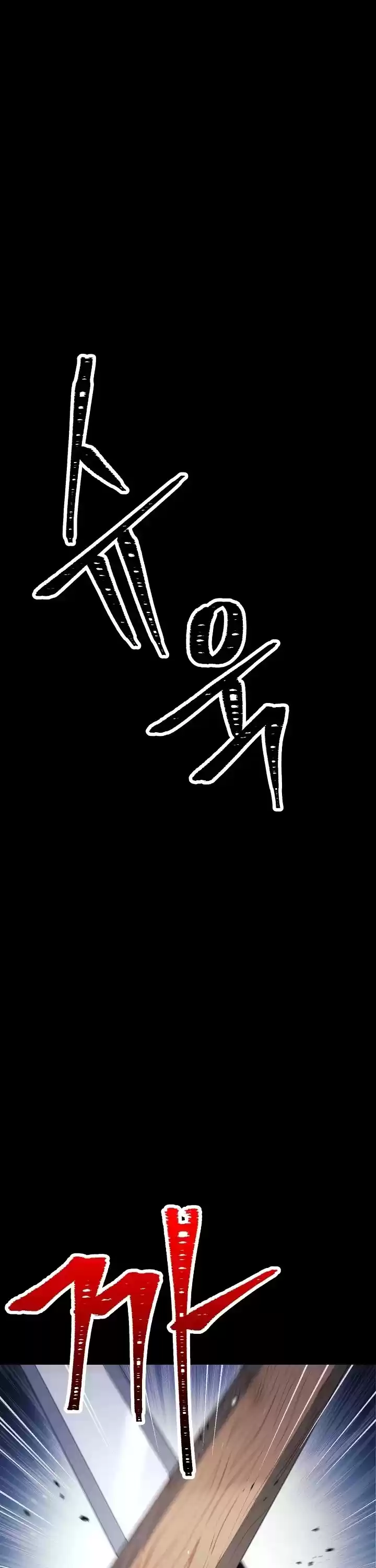 Skeleton Soldier Couldn’T Protect The Dungeon Chapter 175