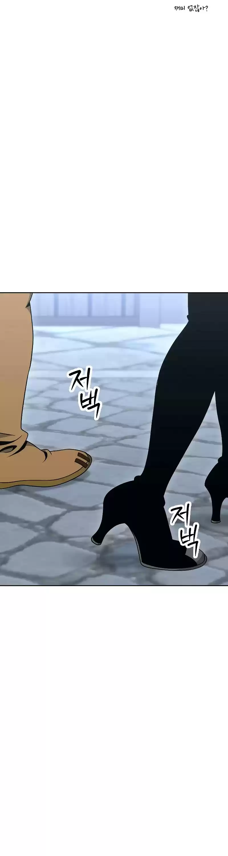 Skeleton Soldier Couldn’T Protect The Dungeon Chapter 178