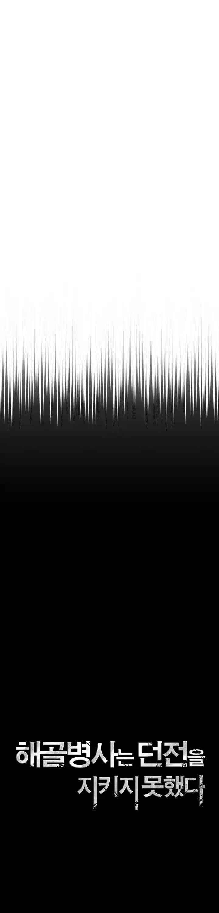 Skeleton Soldier Couldn’T Protect The Dungeon Chapter 200