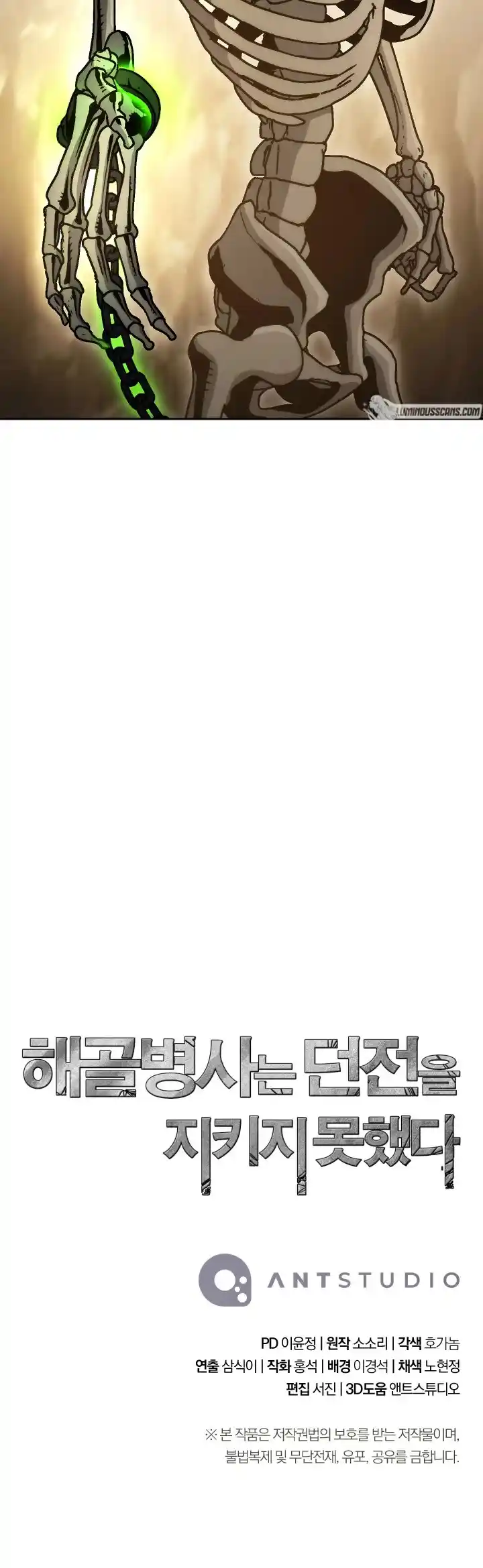 Skeleton Soldier Couldn’T Protect The Dungeon Chapter 213