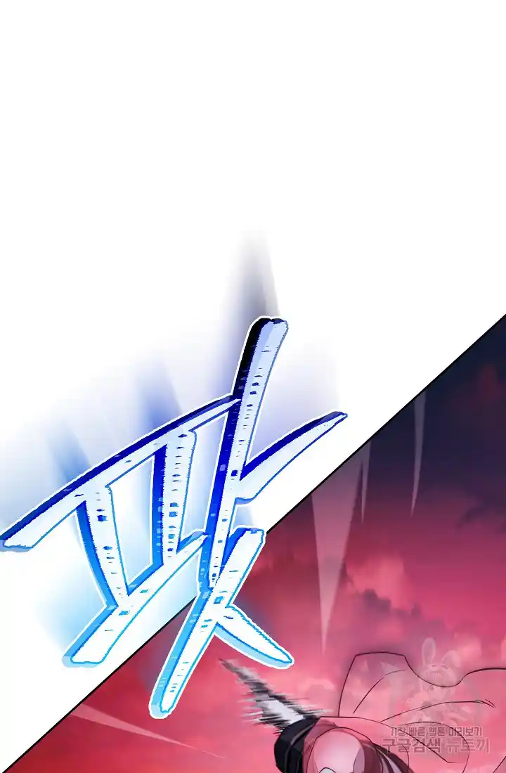 Skeleton Soldier Couldn’T Protect The Dungeon Chapter 233.1