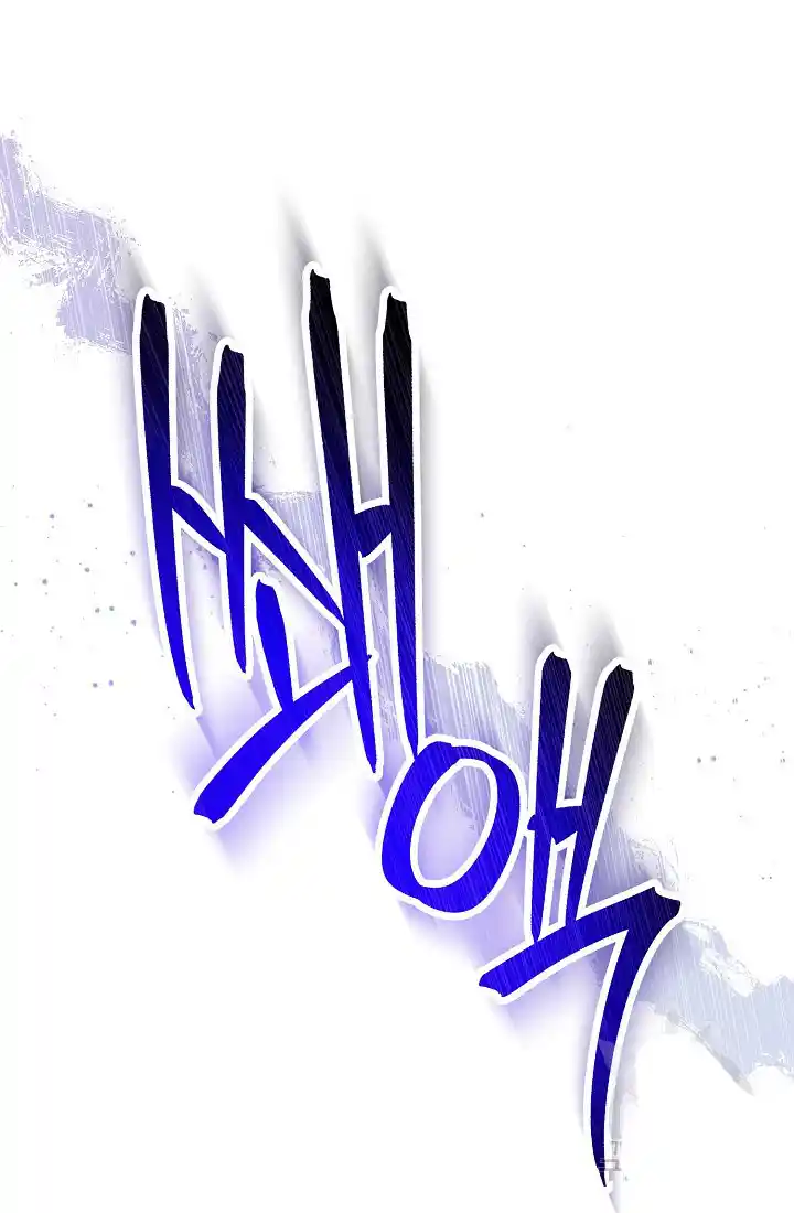 Skeleton Soldier Couldn’T Protect The Dungeon Chapter 233.1